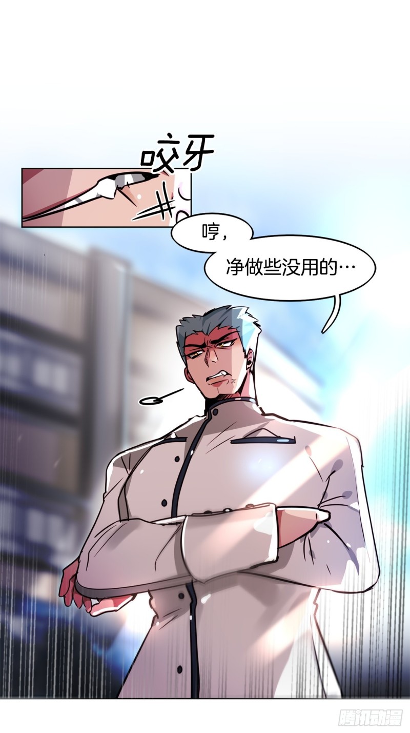第43话 玛吉斯特杯29