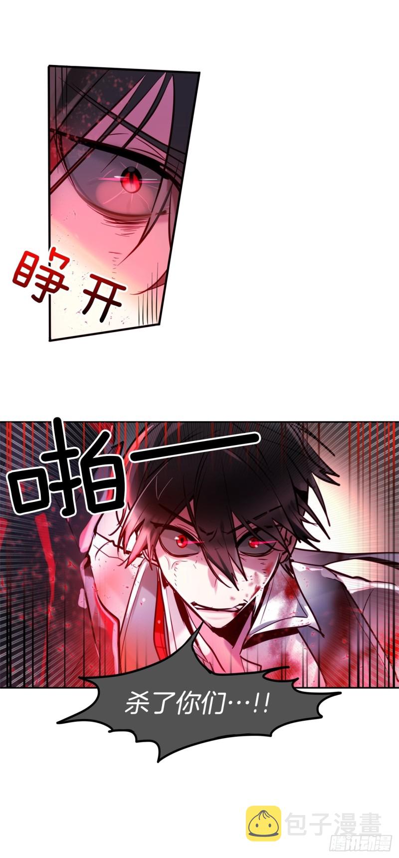 第16话 全部都杀掉28