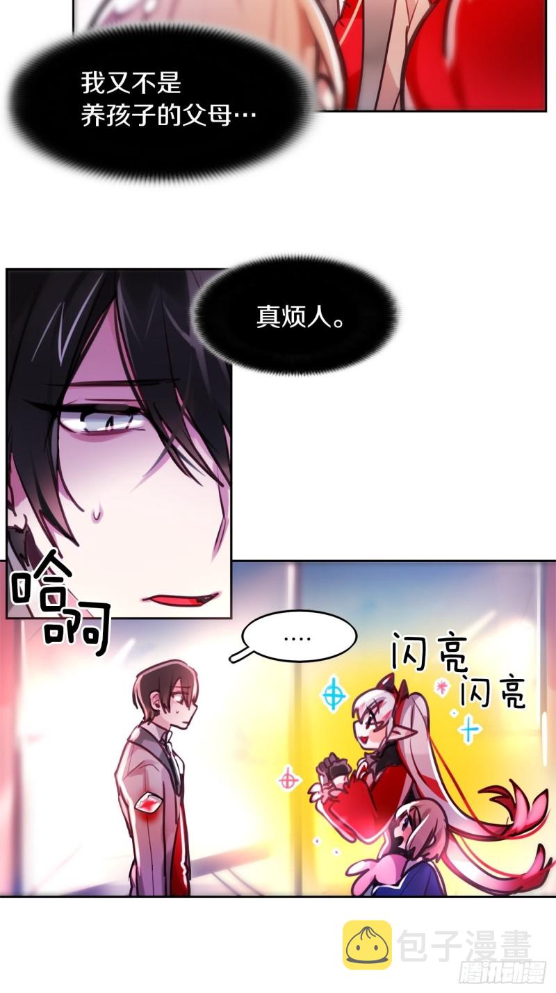 第10话 觉醒的一瞬2