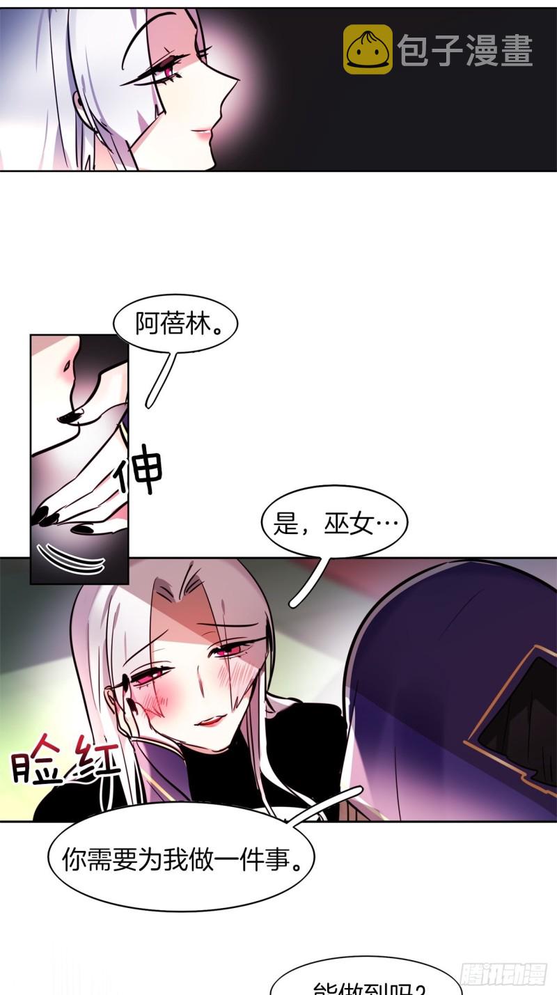 第40话 巫女7