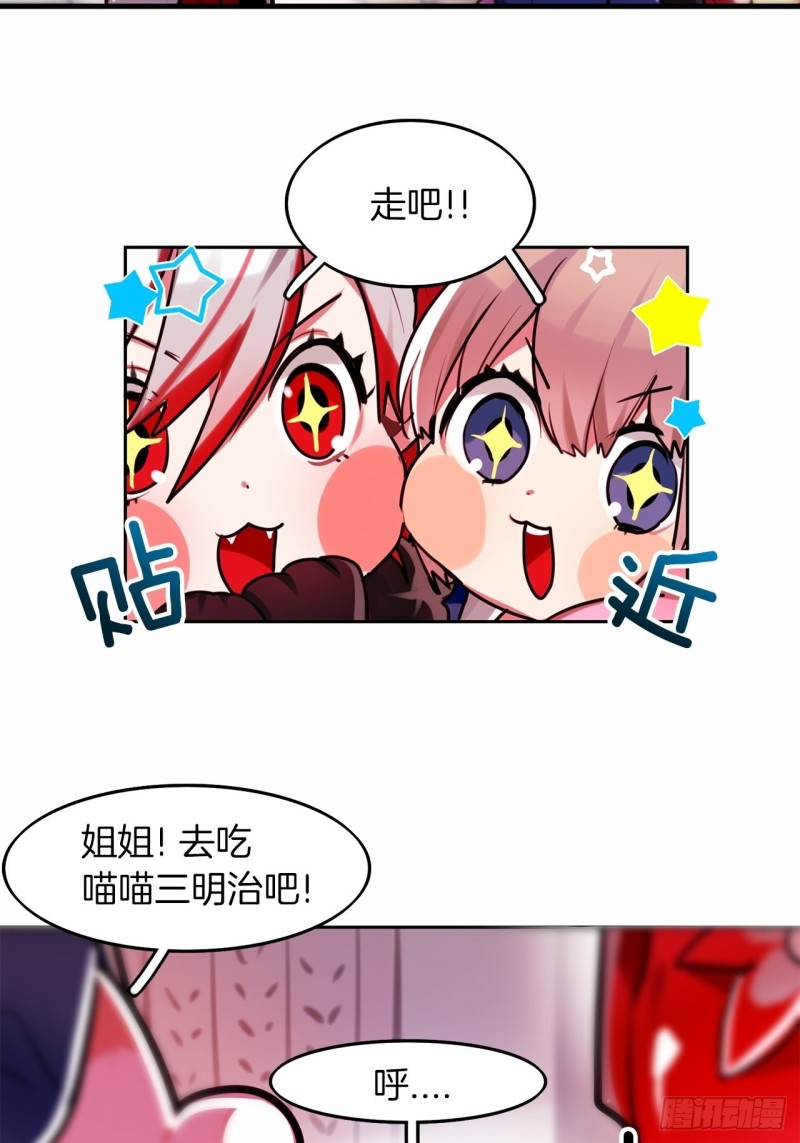 第10话 觉醒的一瞬9