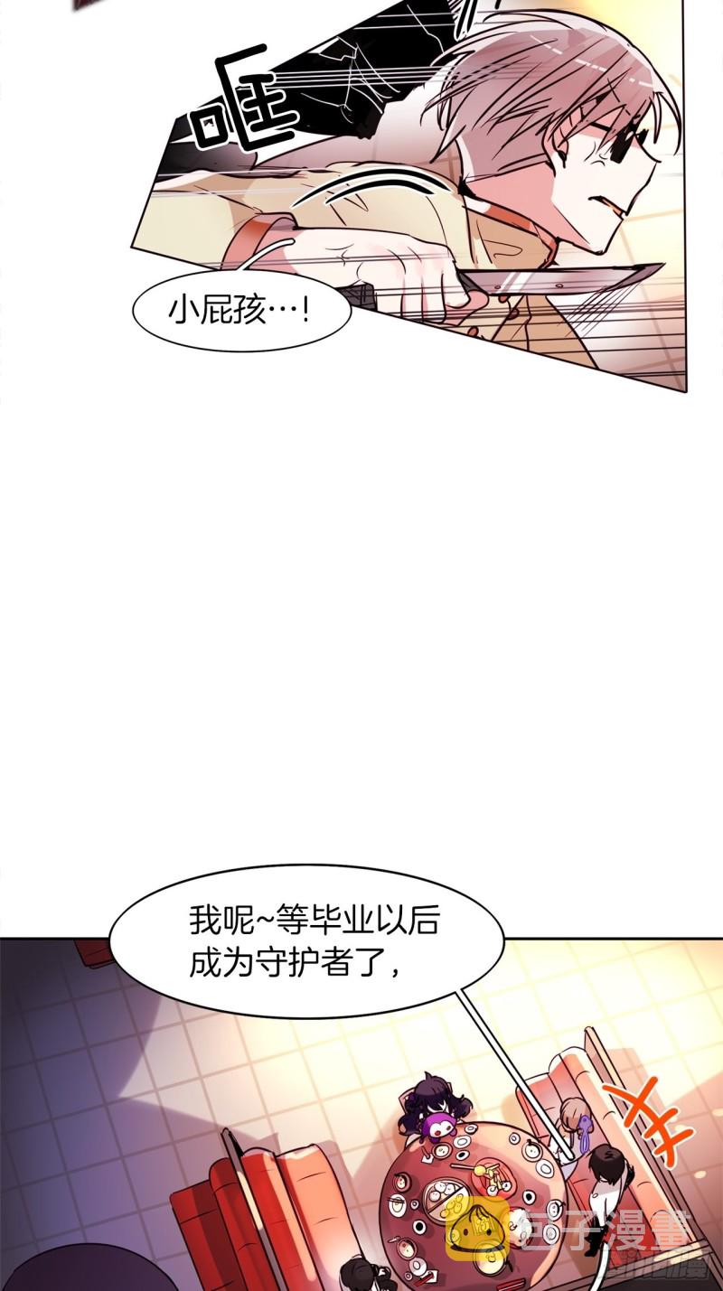 第32话 突发事件32