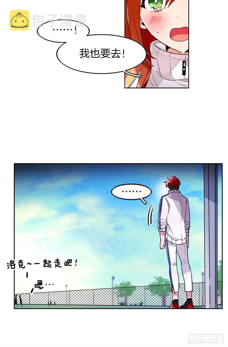 第30话 搭档4