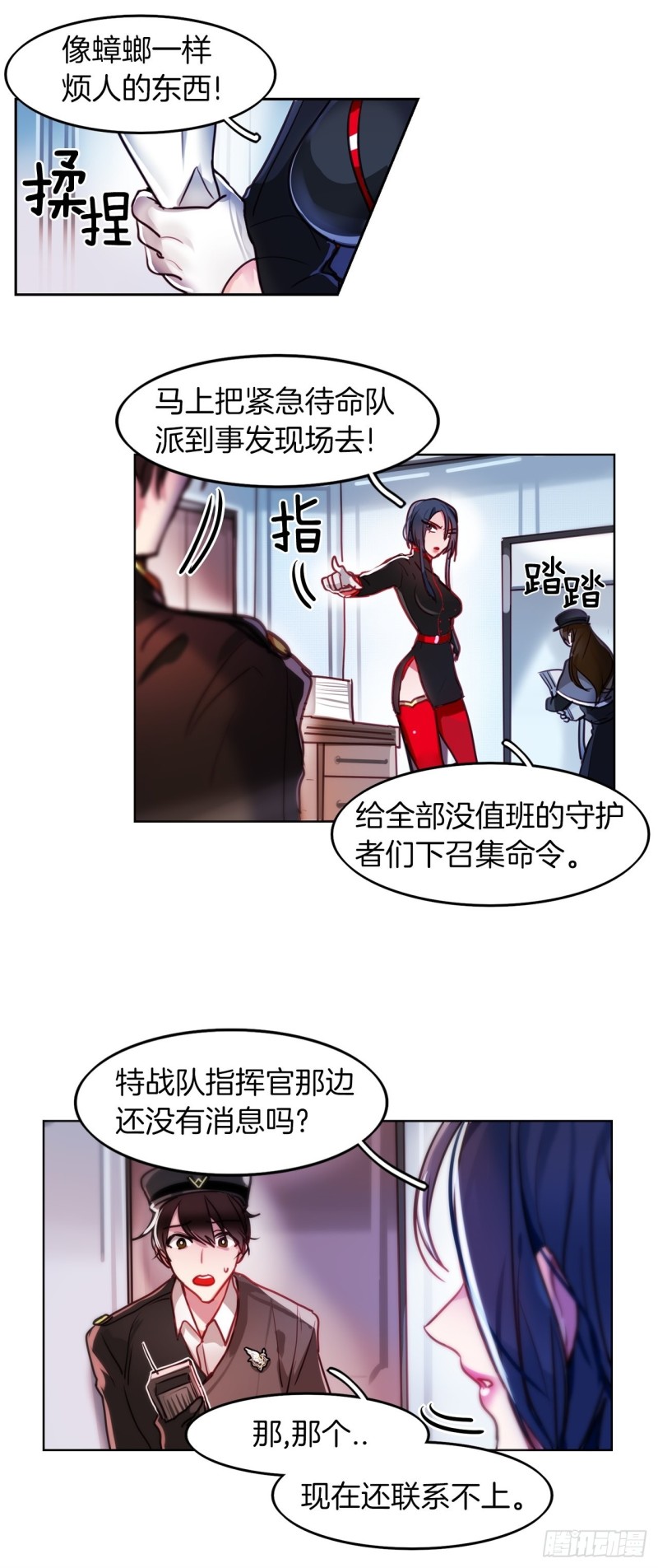 第6话 奇怪的女人12