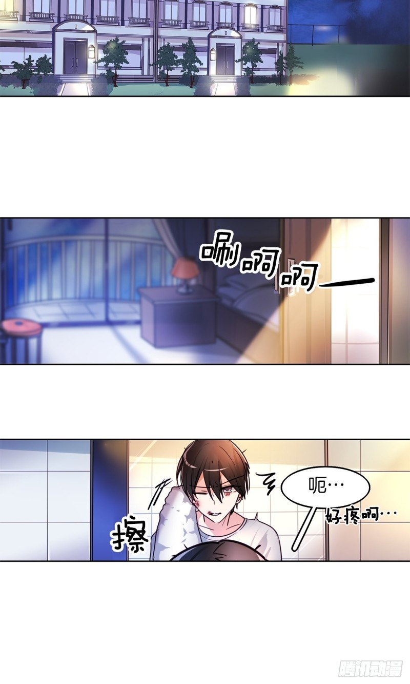 第27话 脱胎换骨9