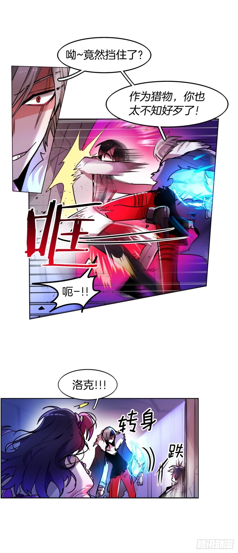 第36话 暗黑剑客18