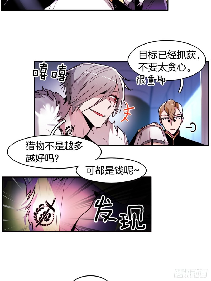 第36话 暗黑剑客9
