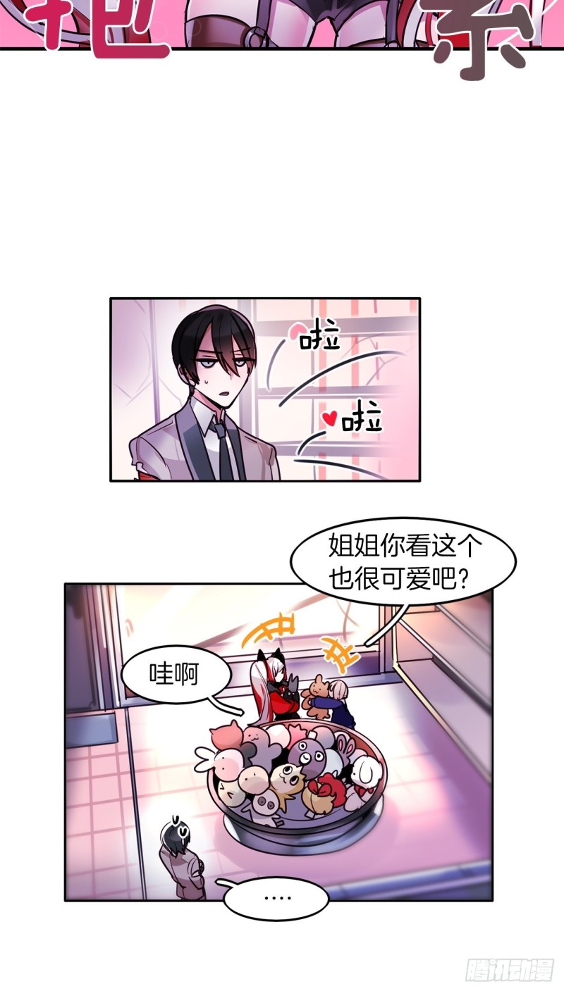 第8话 危险的少女心7