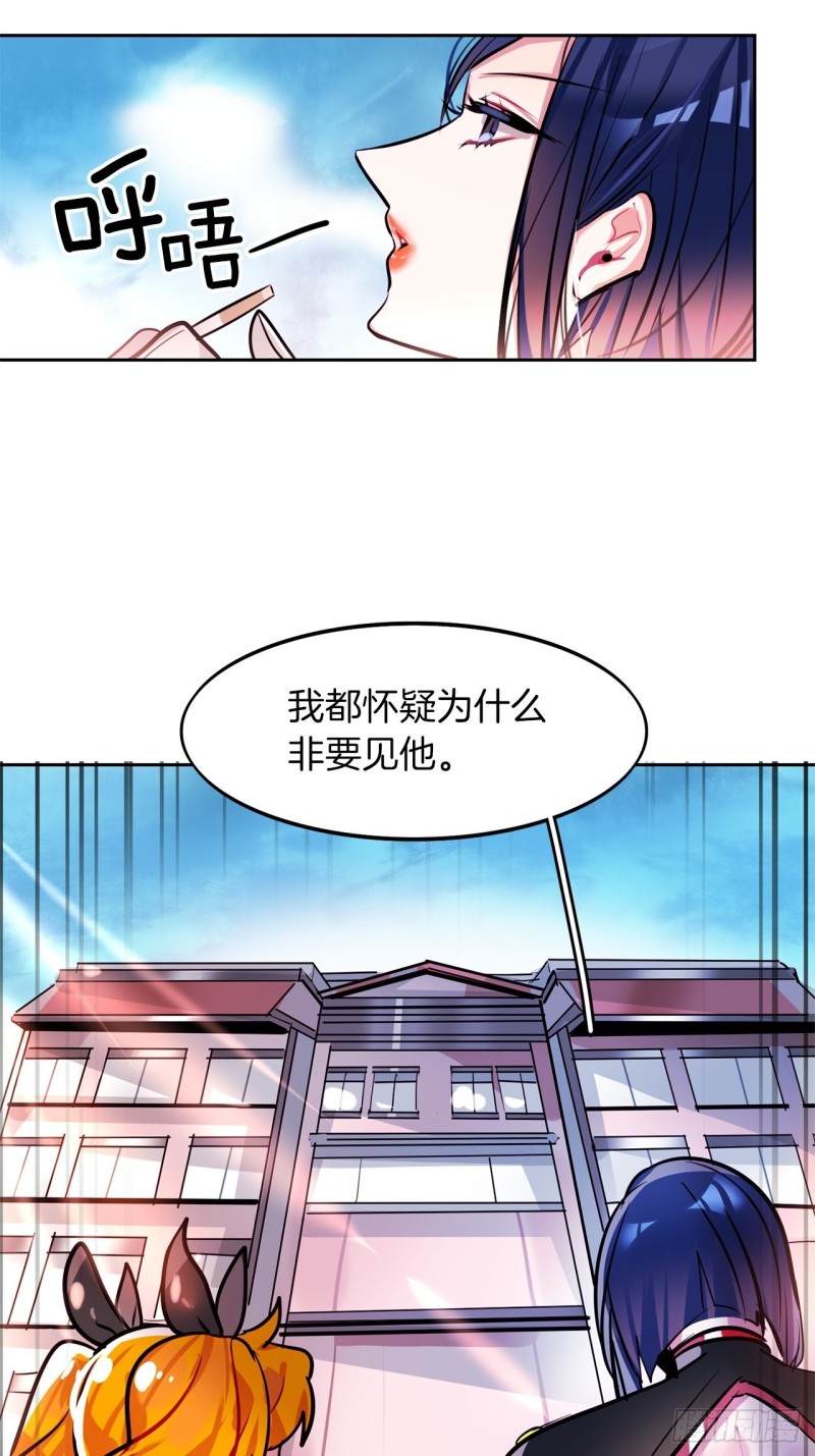 第21话 “真爱”7