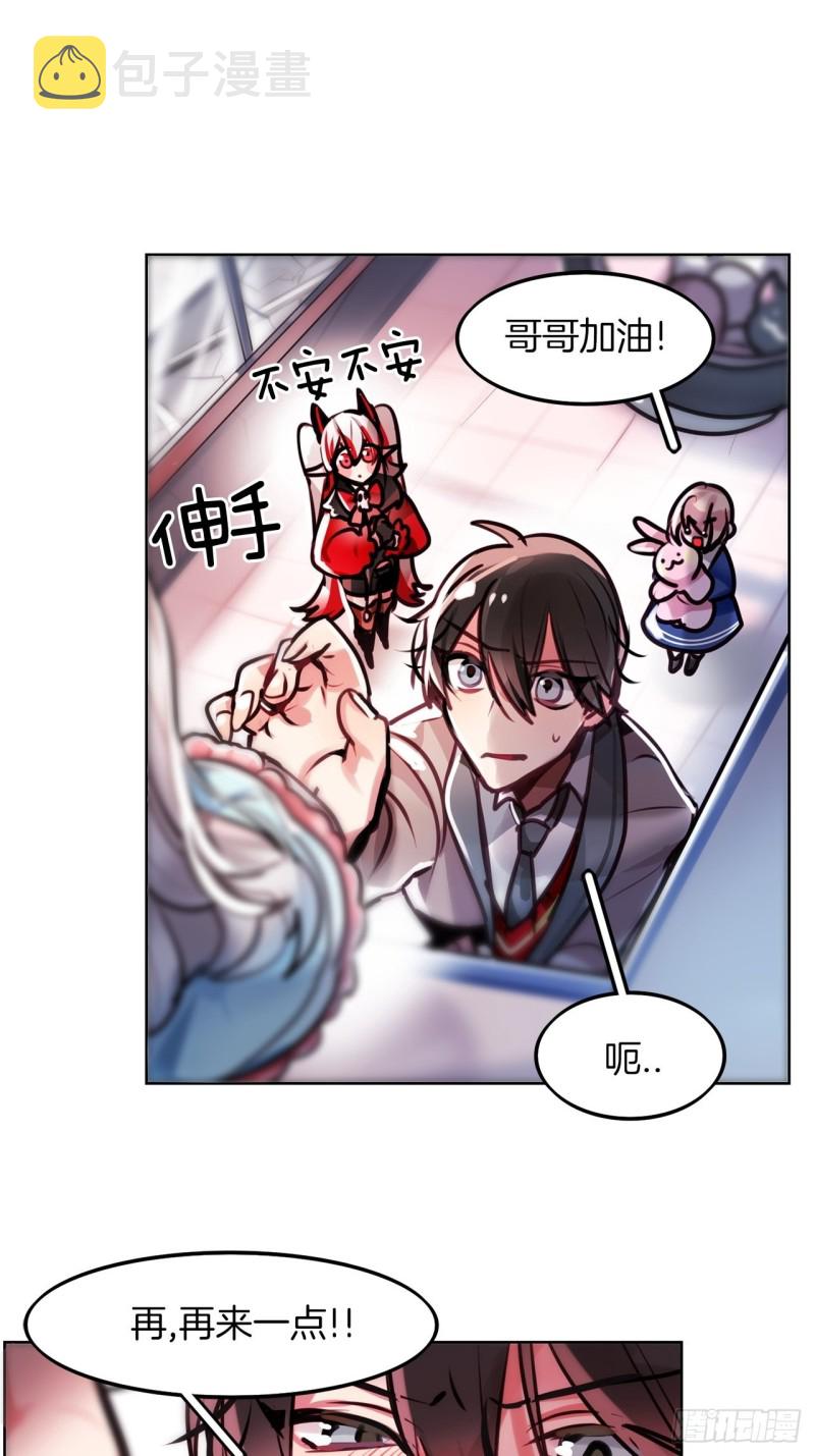 第8话 危险的少女心33