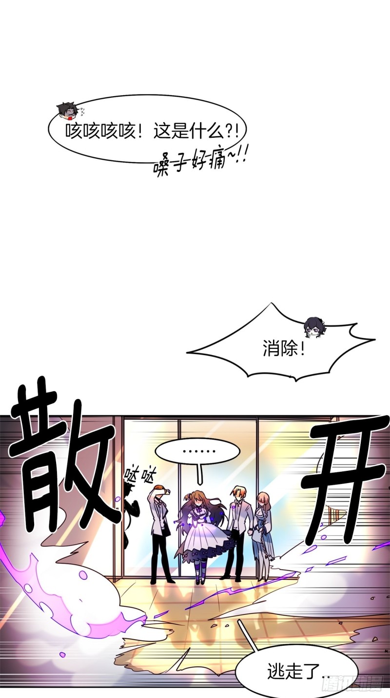 第33话 营救夥伴24