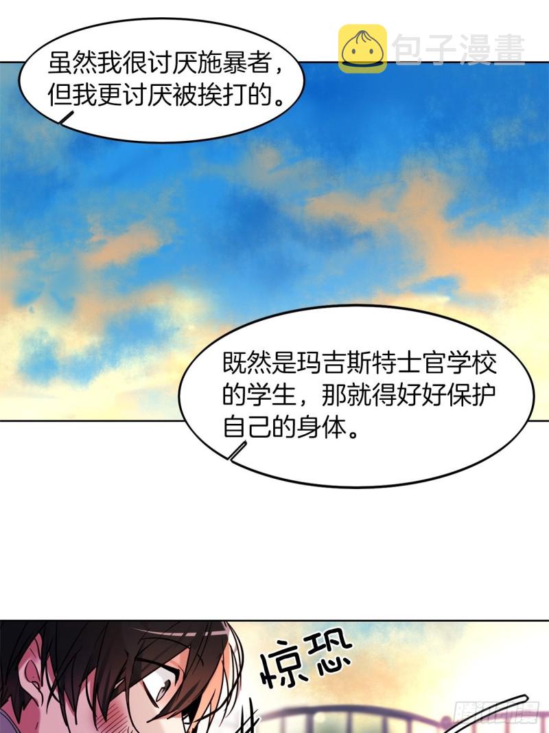 第26话 我真是太没用了26