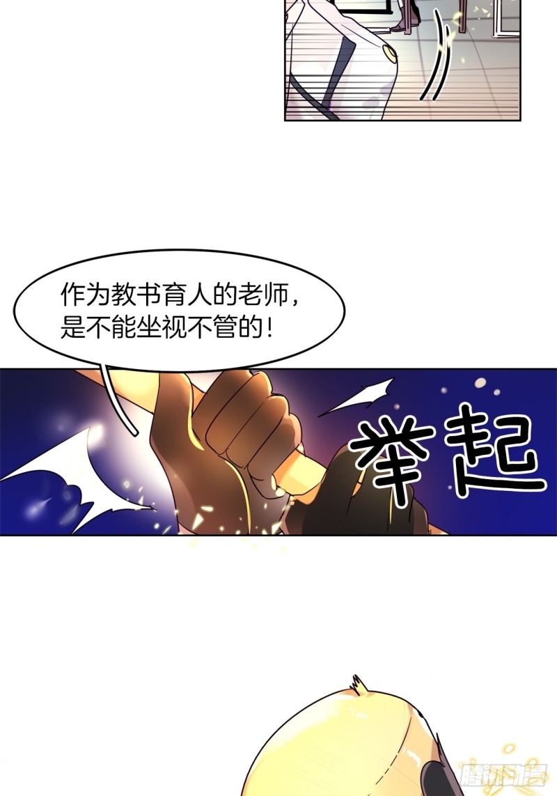 第29话 哪一个更重要6