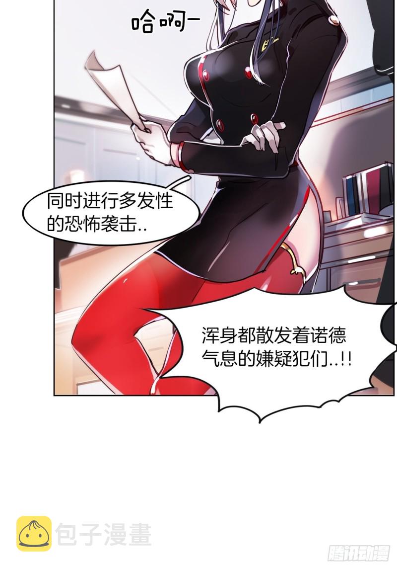 第6话 奇怪的女人11