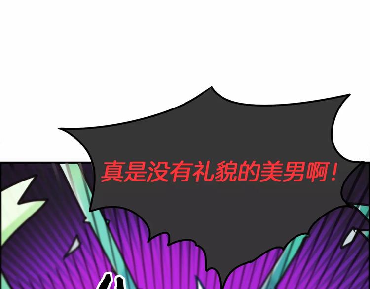 第3话 对待淑女的方式19