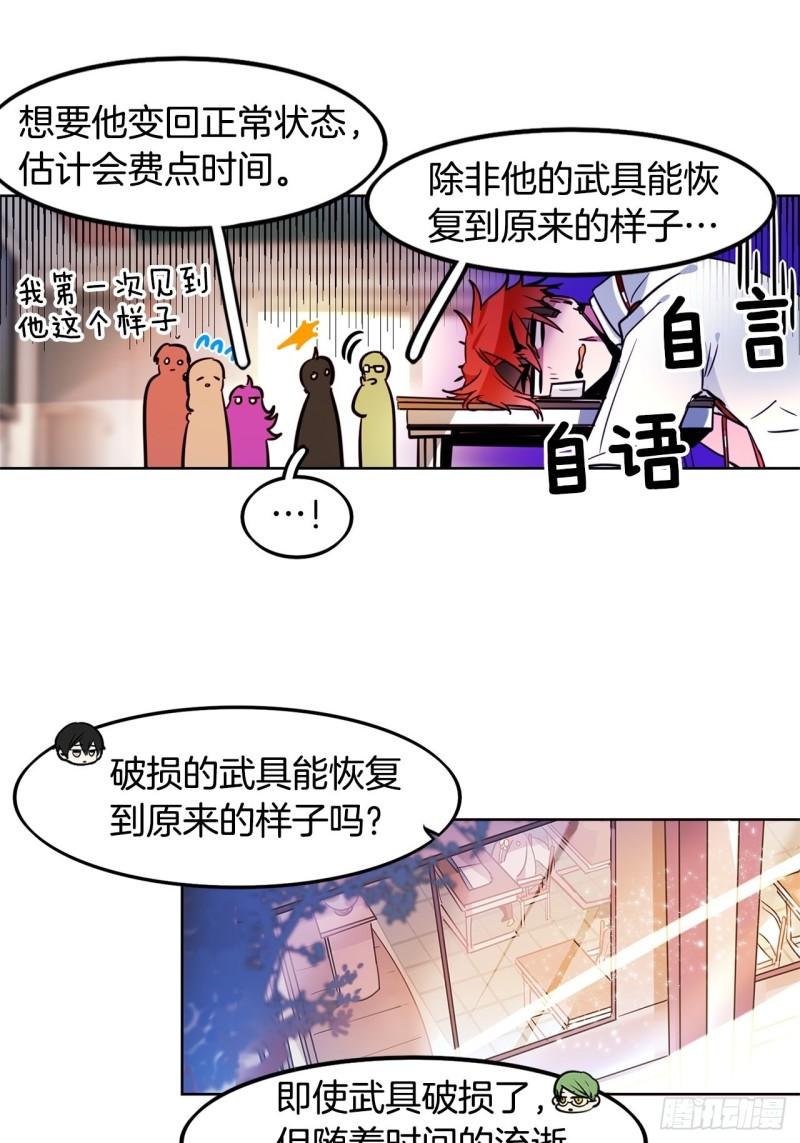 第41话 英雄归来19