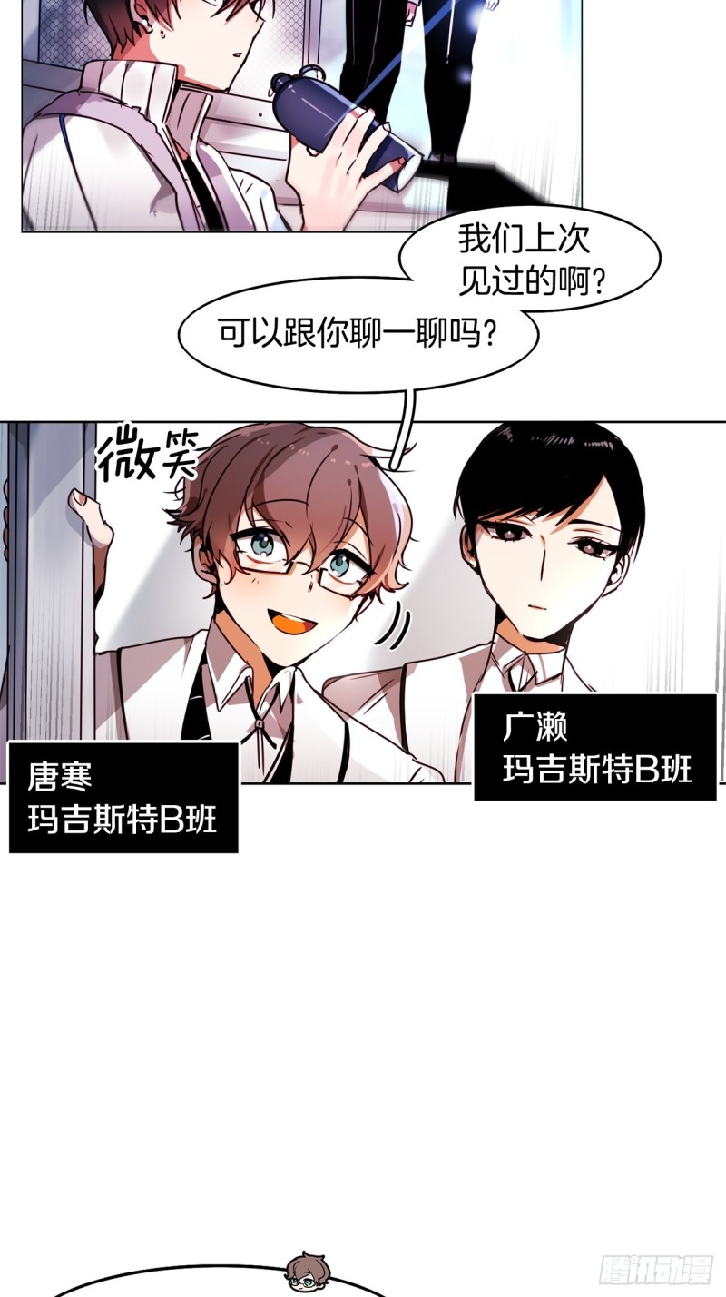 第43话 玛吉斯特杯24
