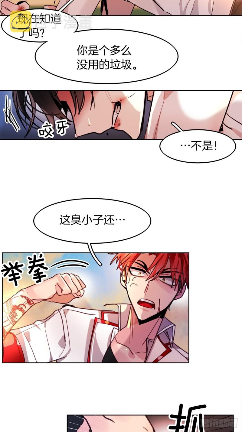 第26话 我真是太没用了18