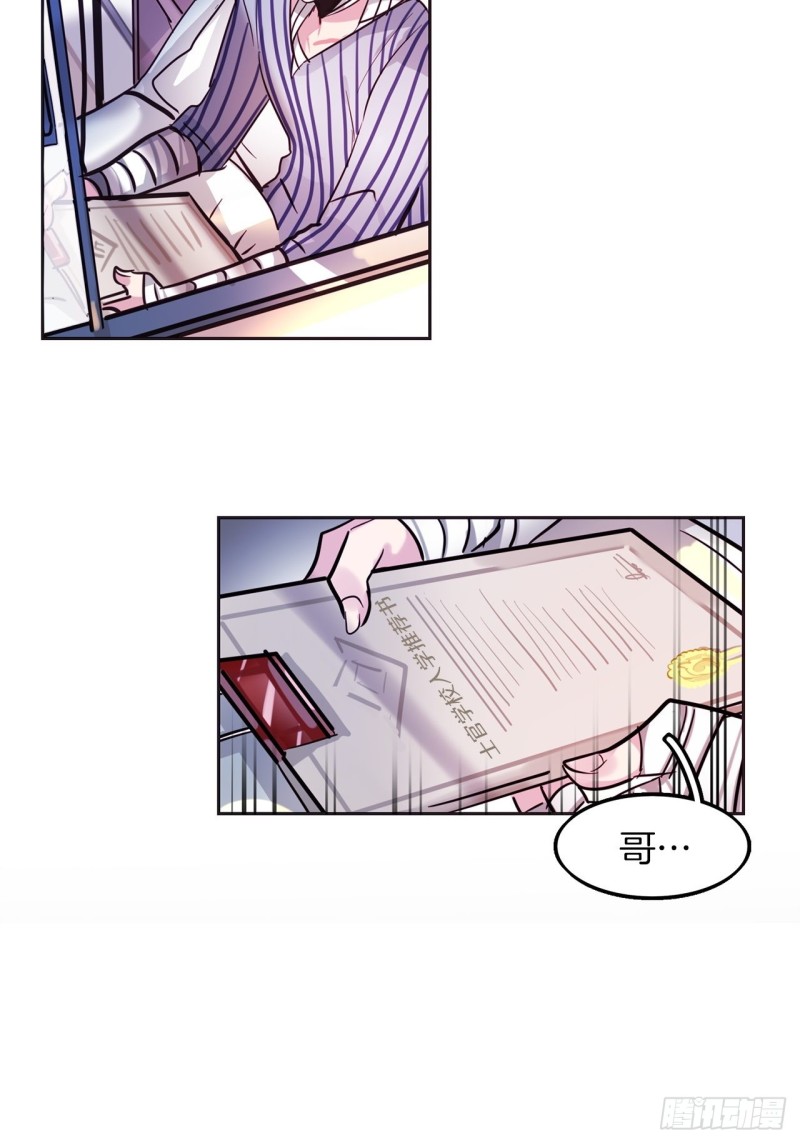 第21话 “真爱”1