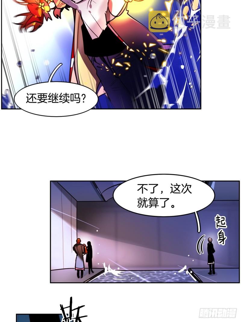 第38话 交换人质24