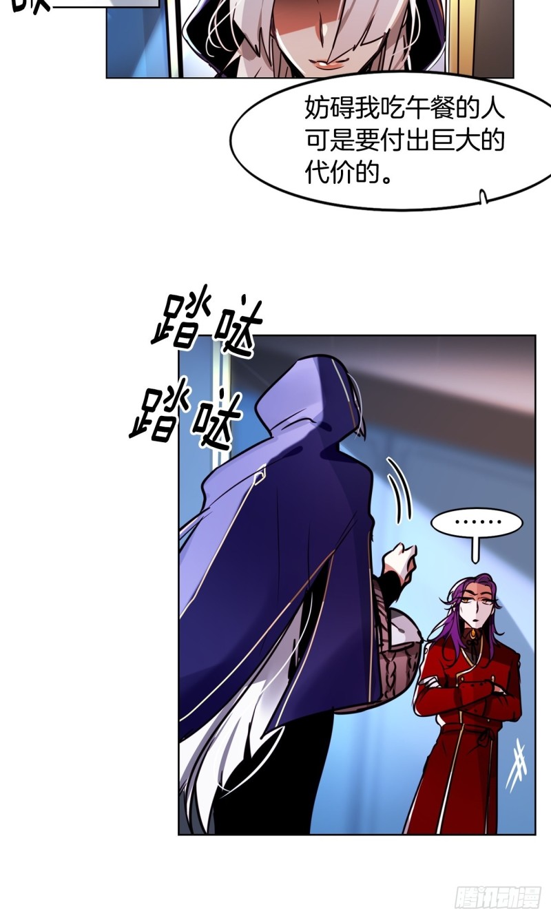 第43话 玛吉斯特杯11