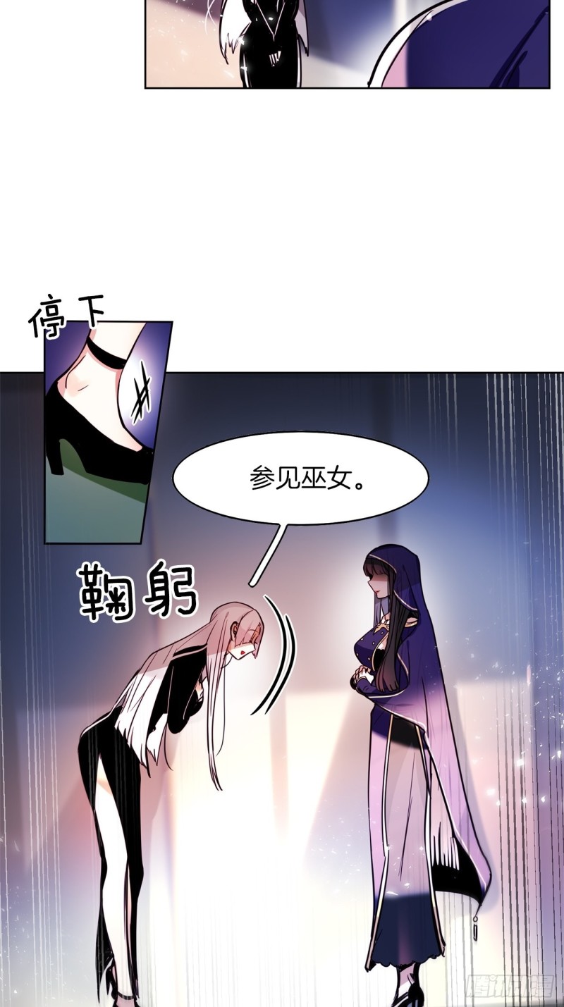 第40话 巫女5