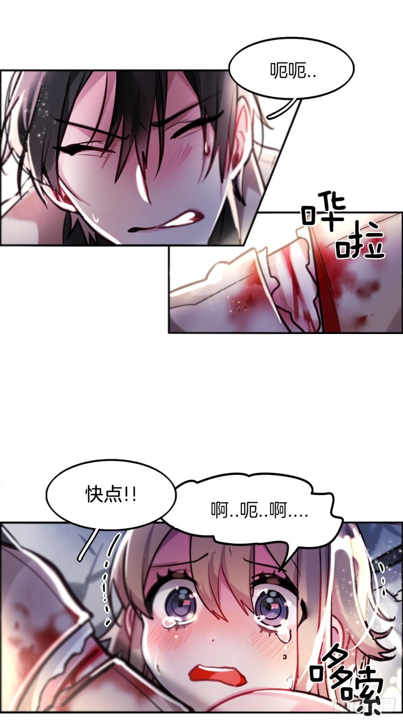 第6话 奇怪的女人4