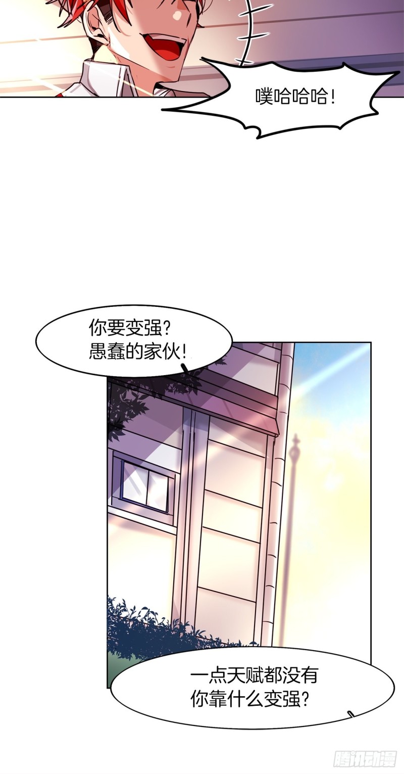 第25话  我要变强34