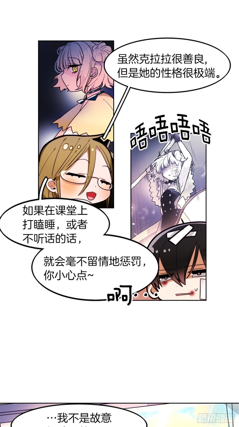 第29话 哪一个更重要15
