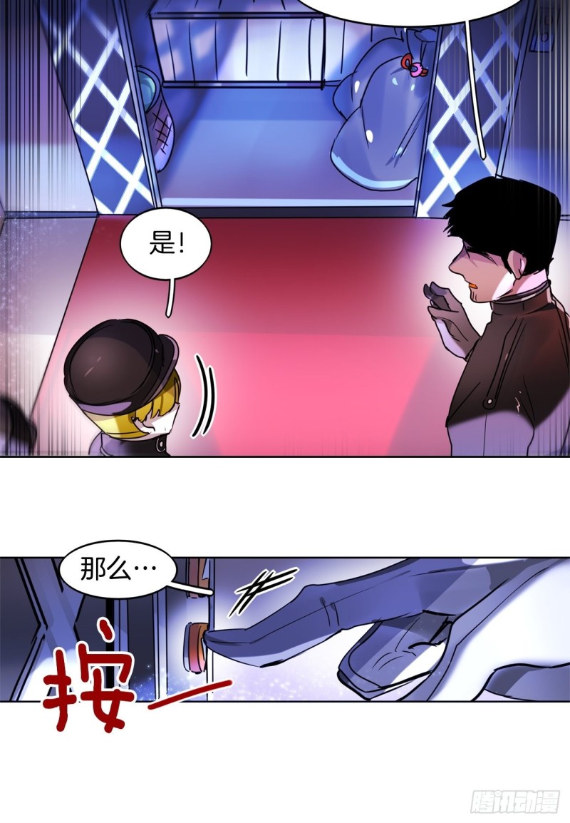 第53话 猎物25