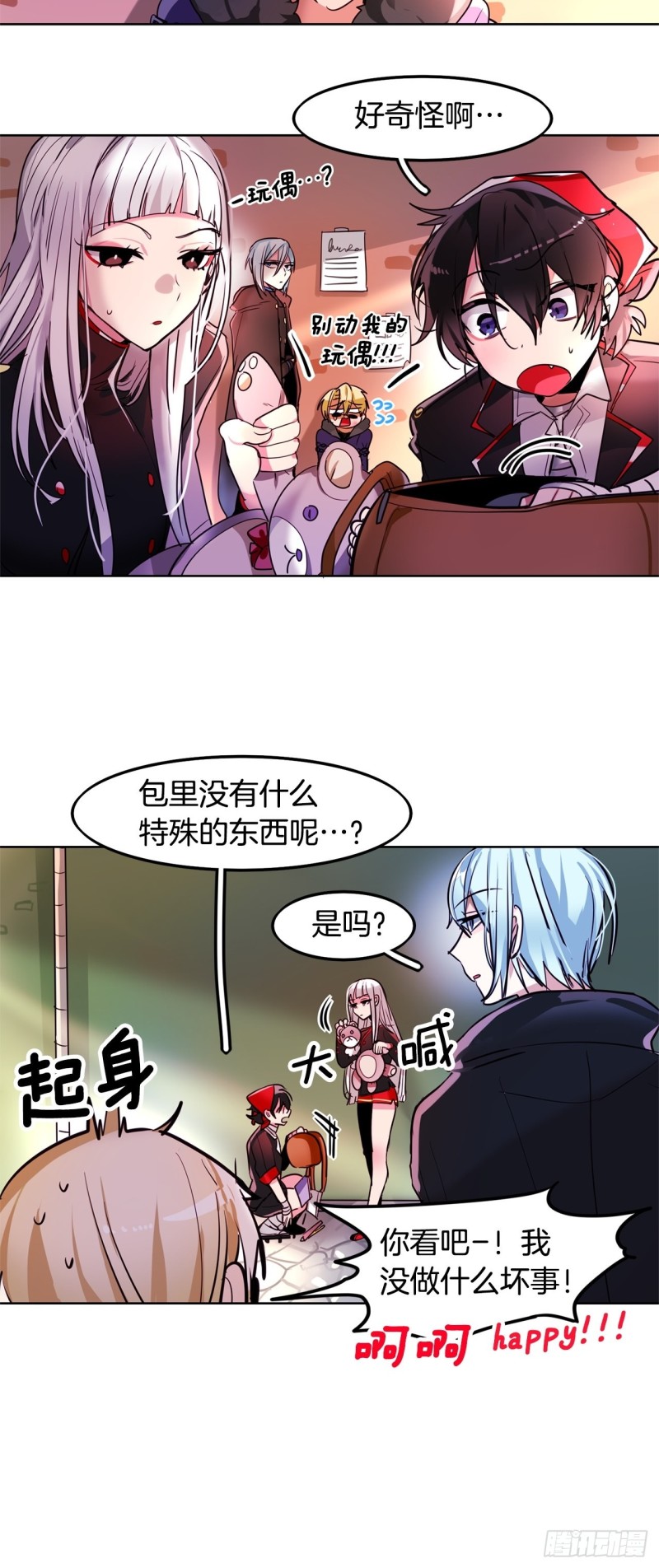第31话 黑色之剑13
