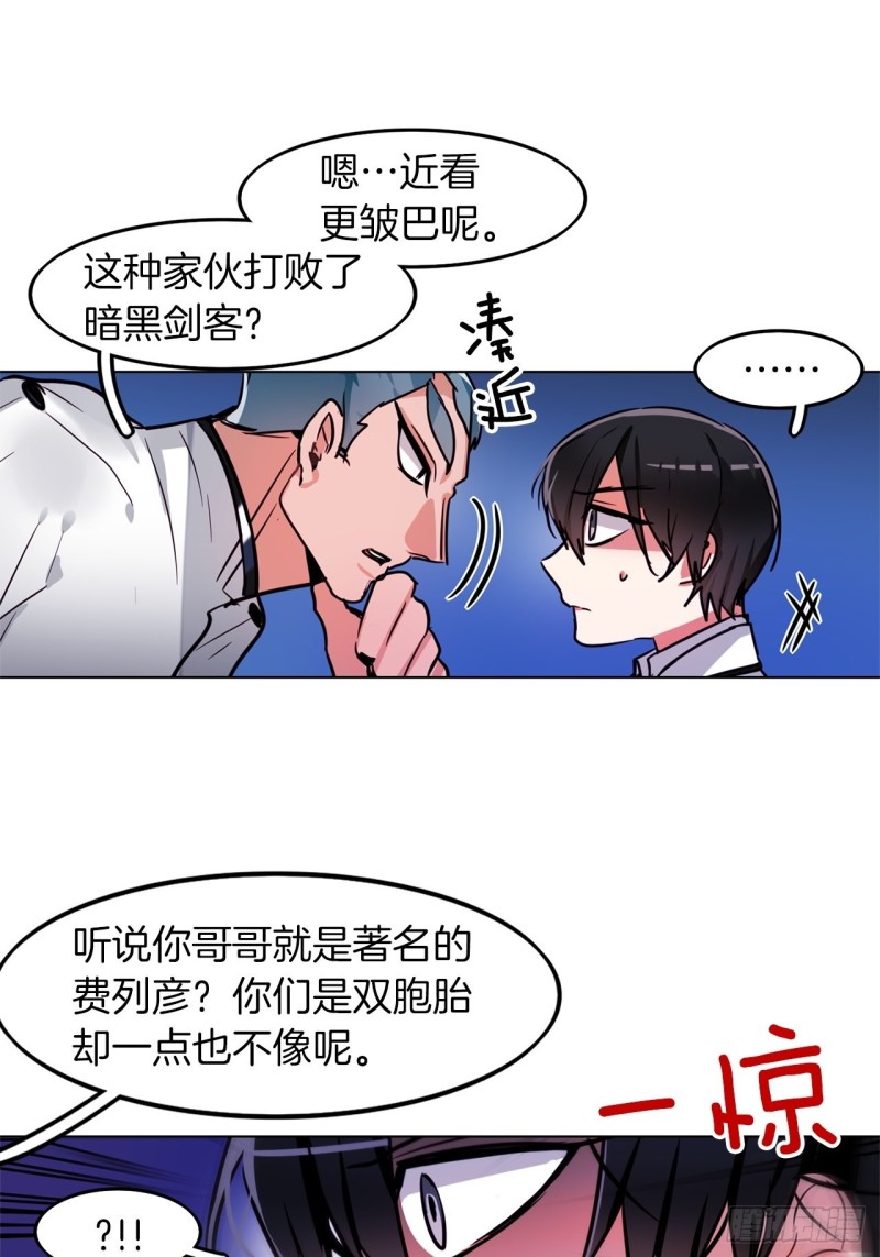 第40话 巫女16