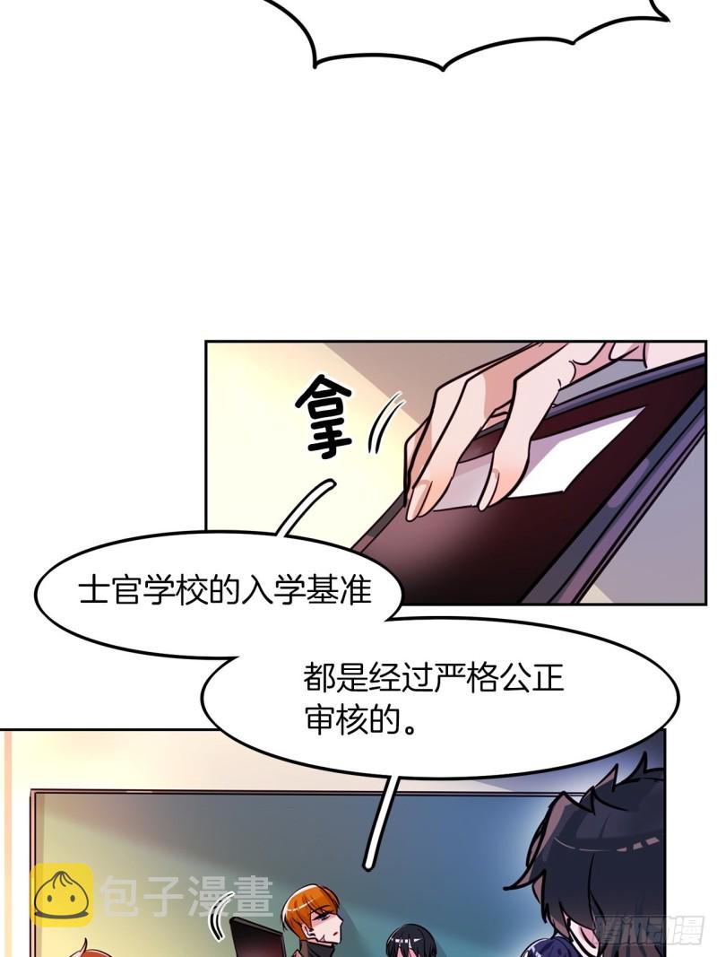 第22话 转校生29