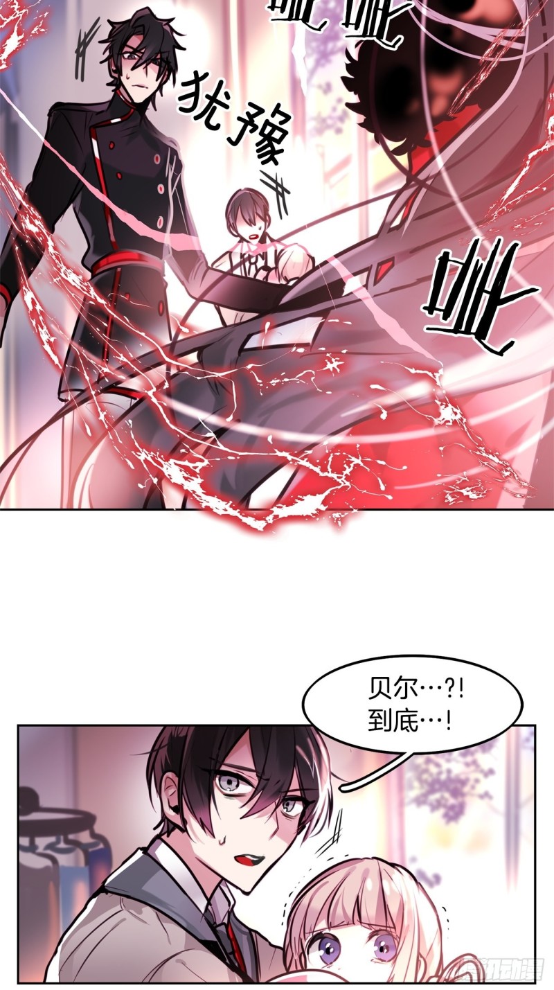 第13话 魔女觉醒2