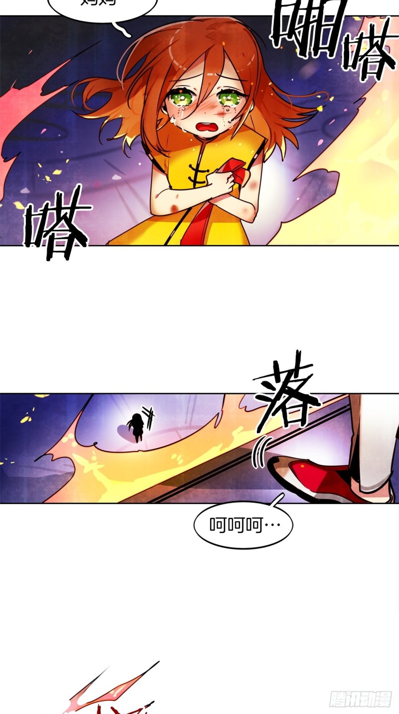 第42话 不速之客2