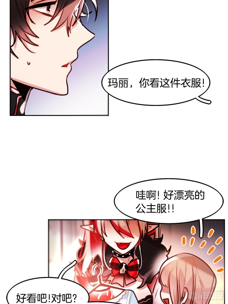 第11话 魔女觉醒！32