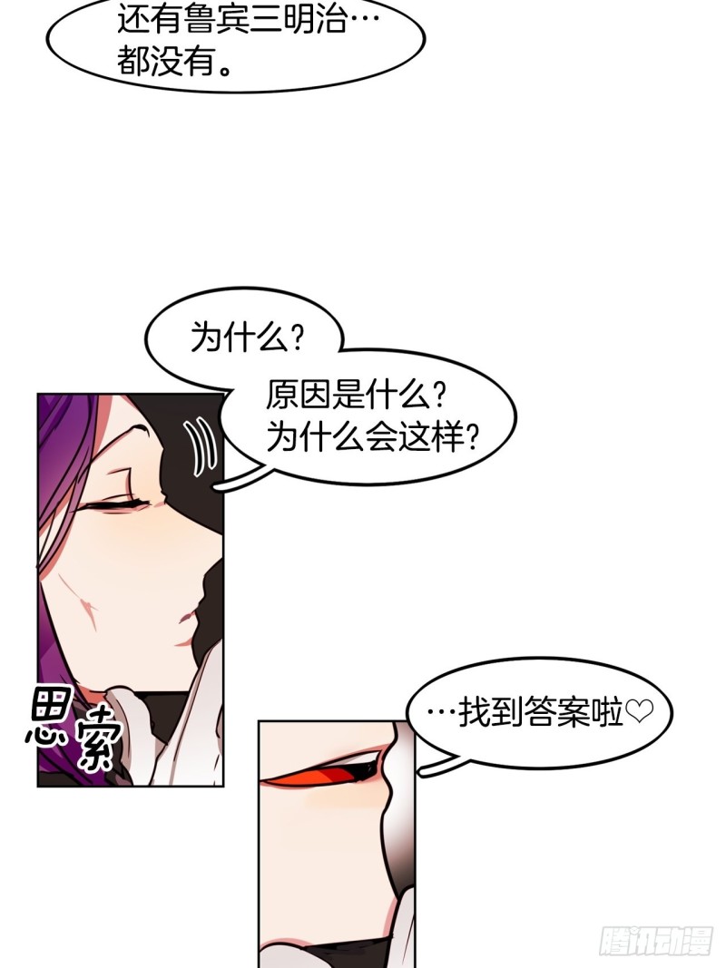 第43话 玛吉斯特杯7