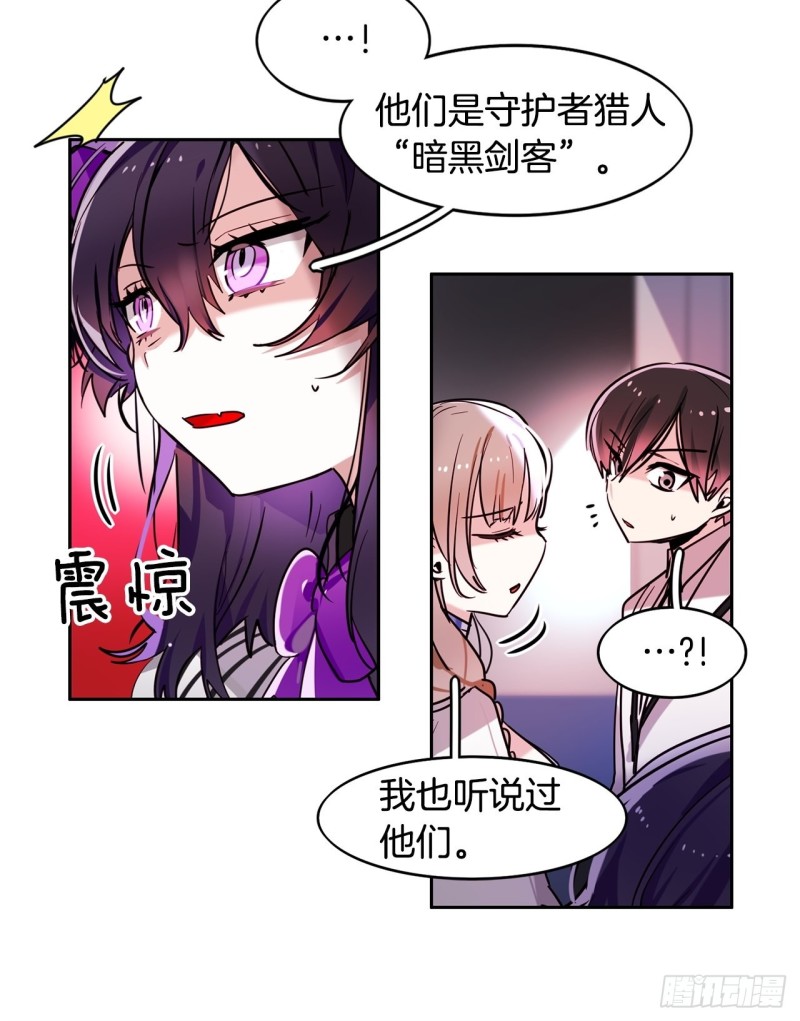 第36话 暗黑剑客10