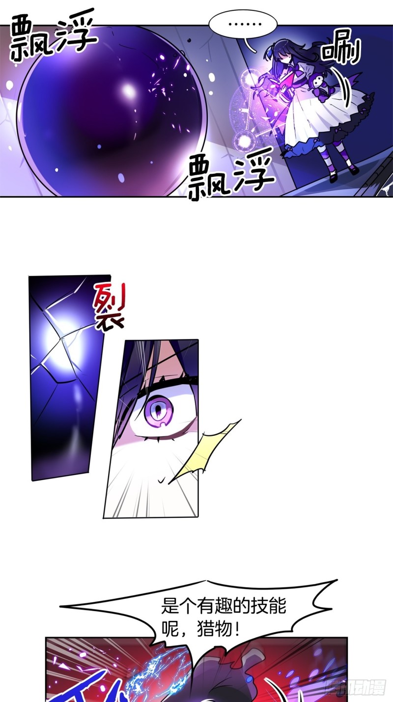 第36话 暗黑剑客21