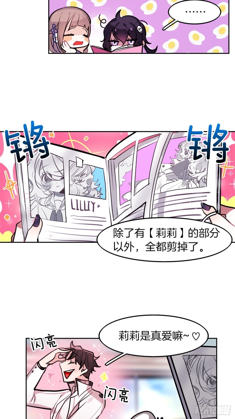 第21话 “真爱”30