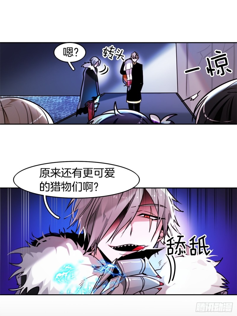 第36话 暗黑剑客5