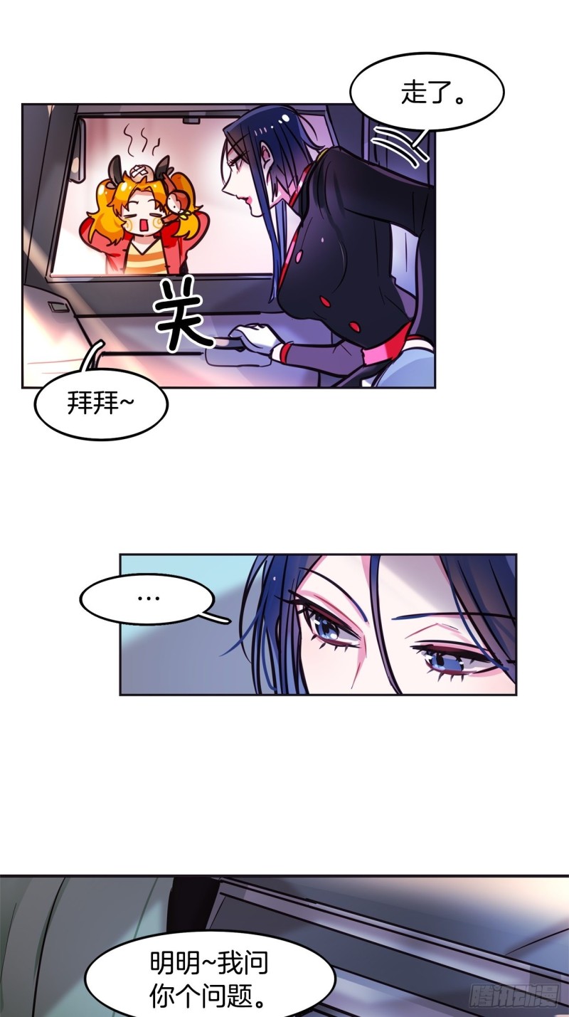 第21话 “真爱”12