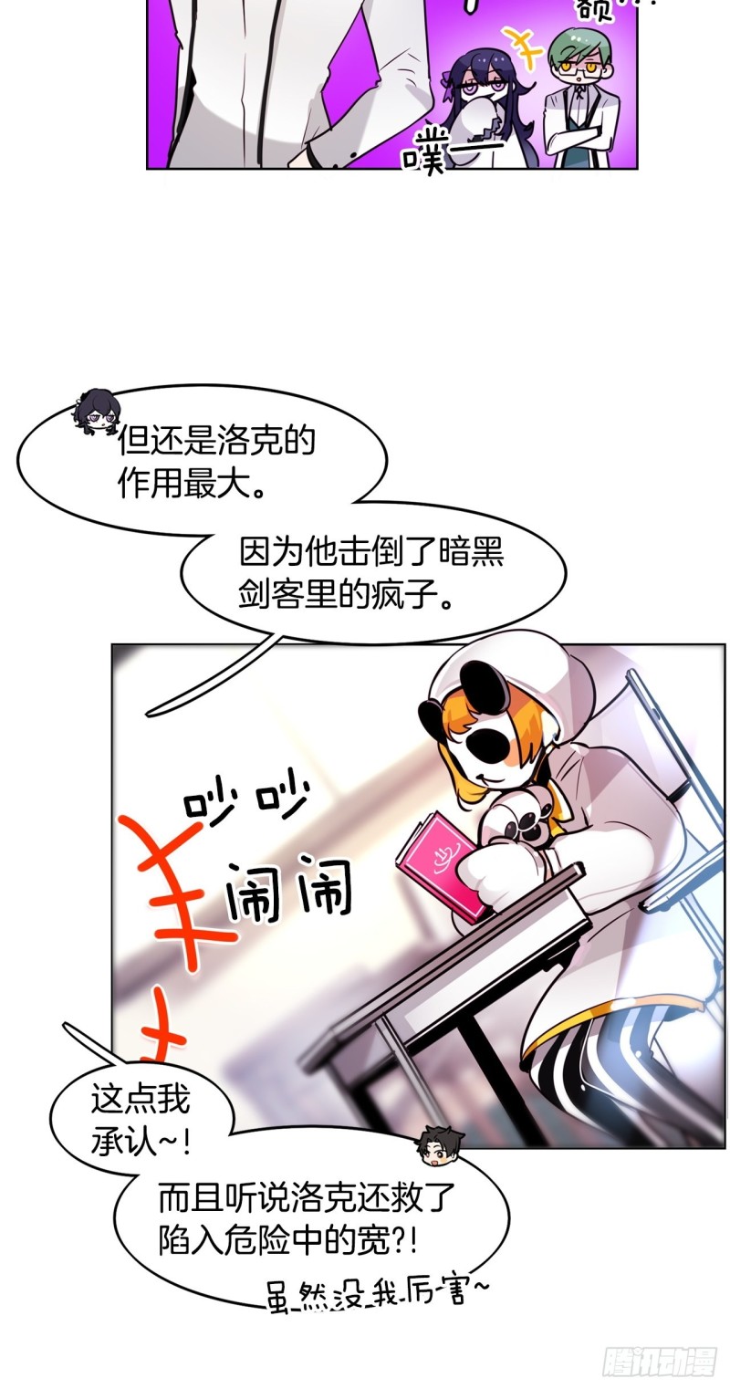 第41话 英雄归来17