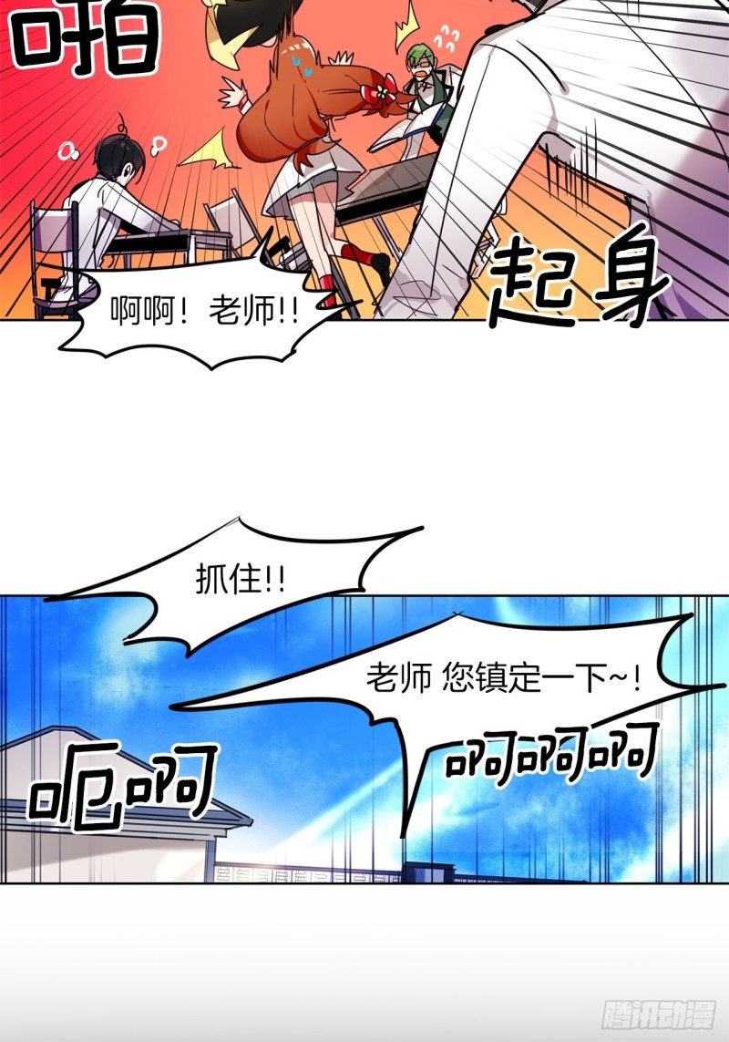 第29话 哪一个更重要9