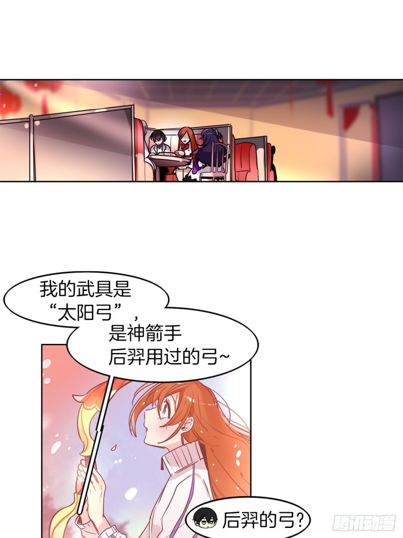 第32话 突发事件9