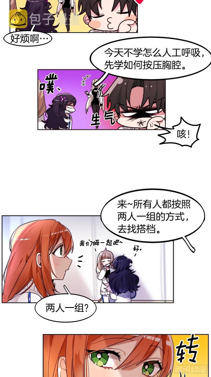 第30话 搭档19