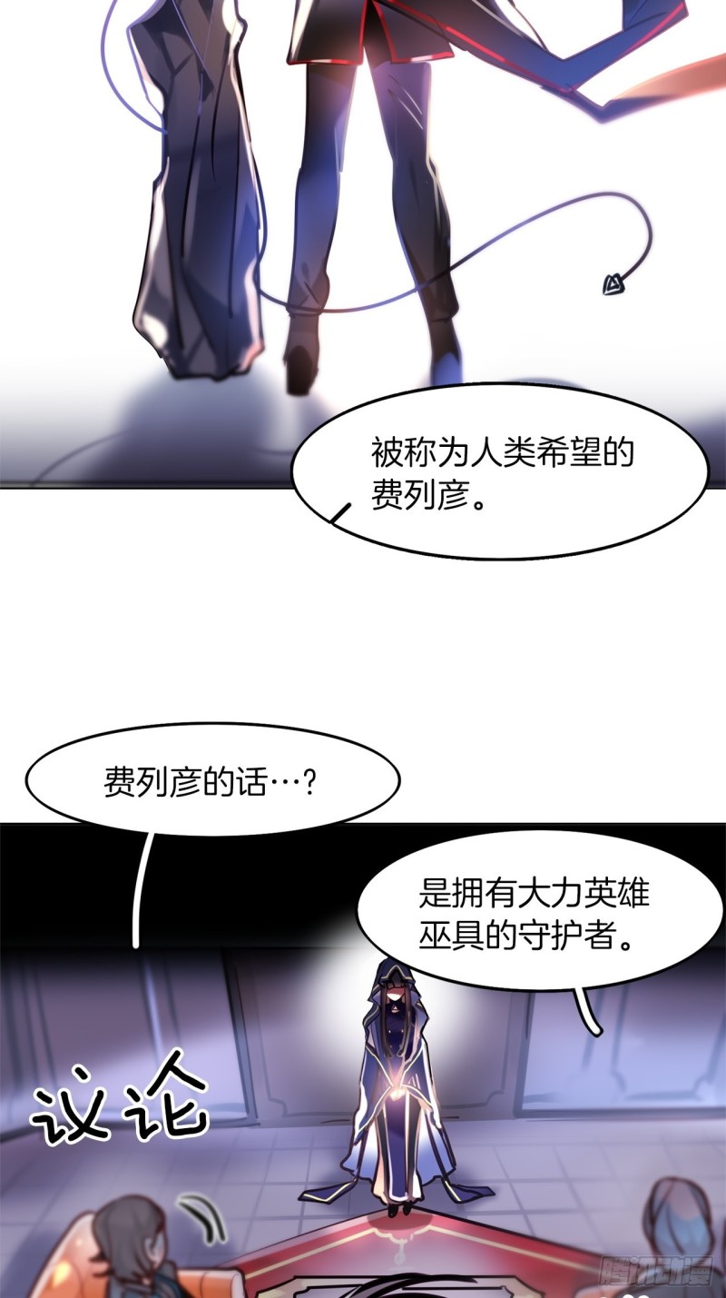 第11话 魔女觉醒！6