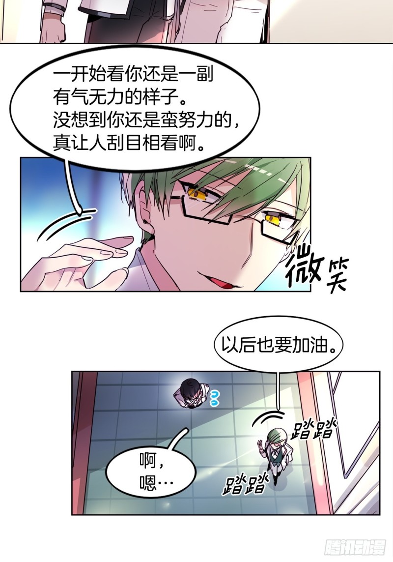 第30话 搭档15