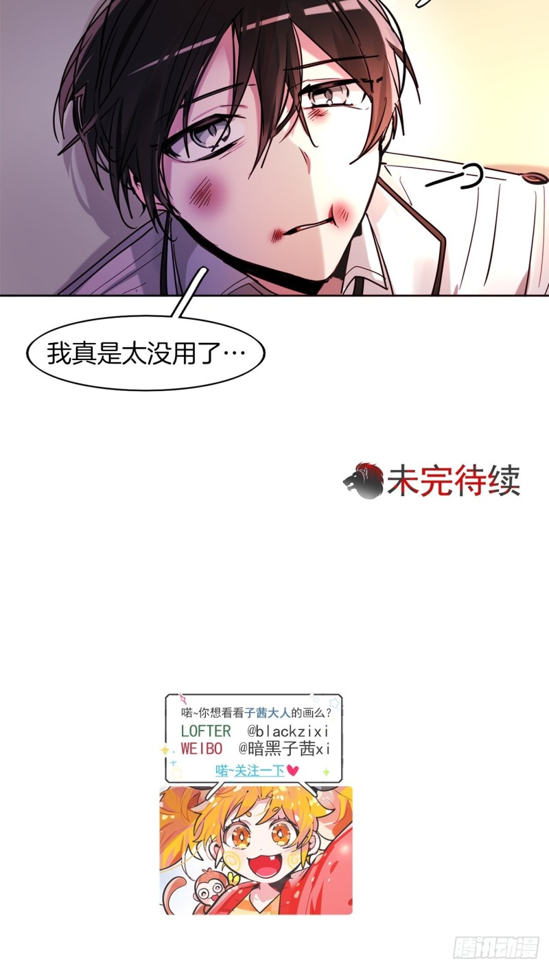 第26话 我真是太没用了30