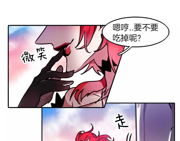 第5话 只是开胃菜8